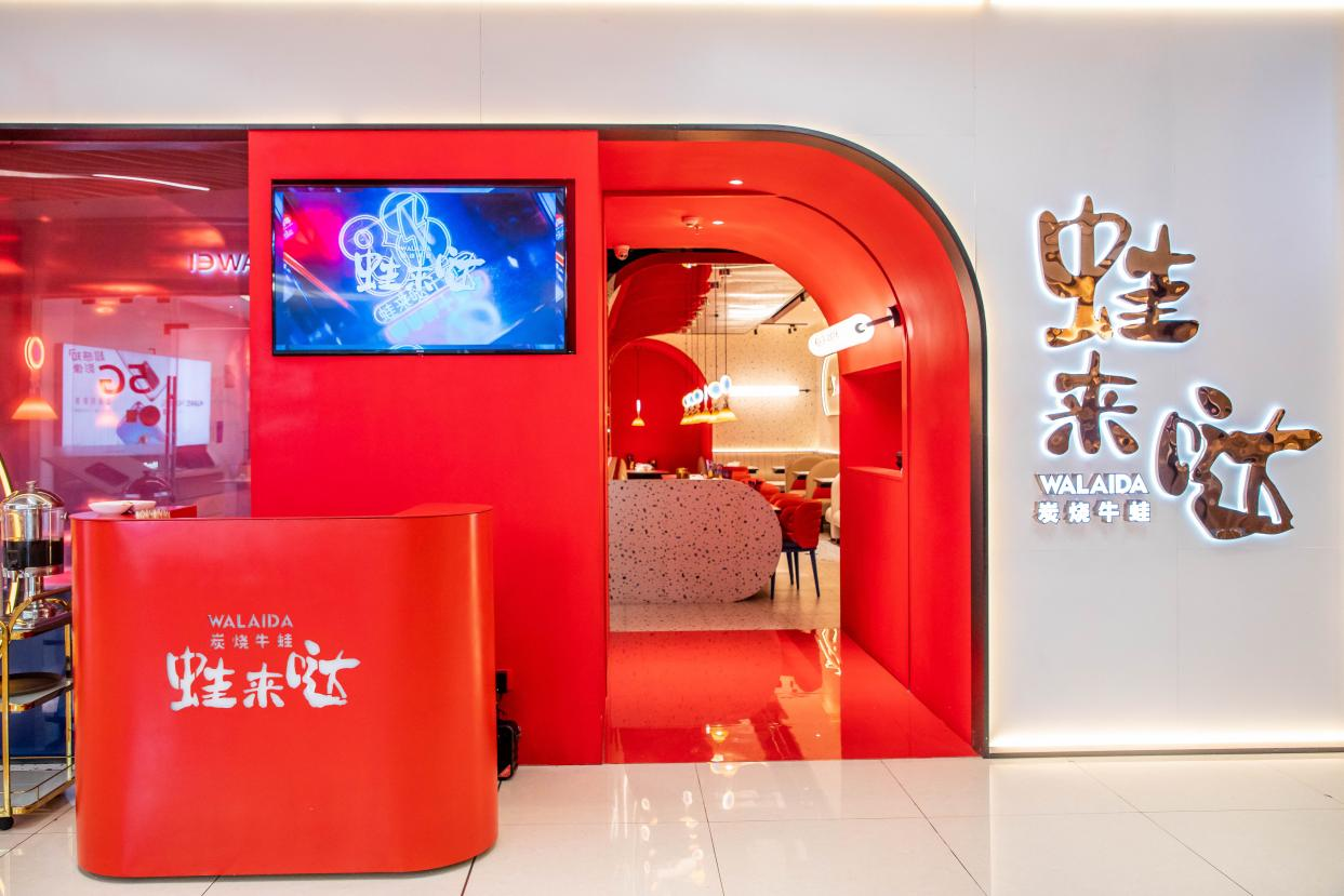 蛙來噠2022新年致辭：將“好吃有趣”進行到底！