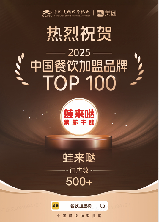 蛙來(lái)噠